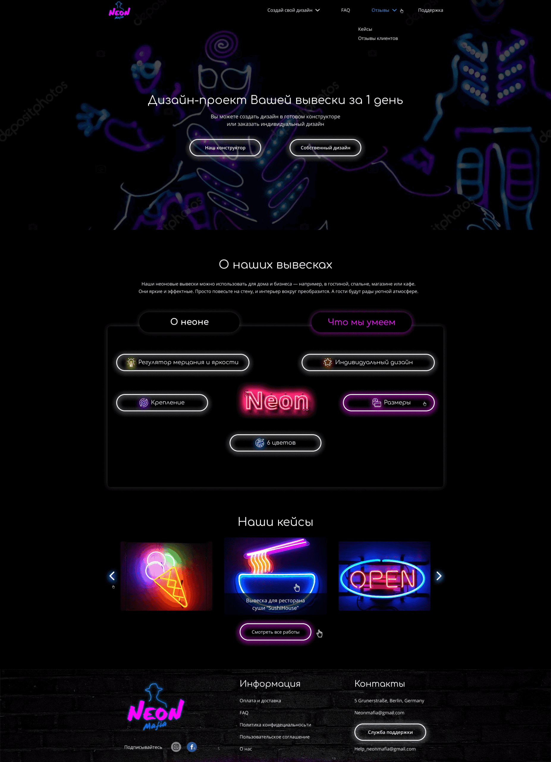 Промо сайт Neonmafia
