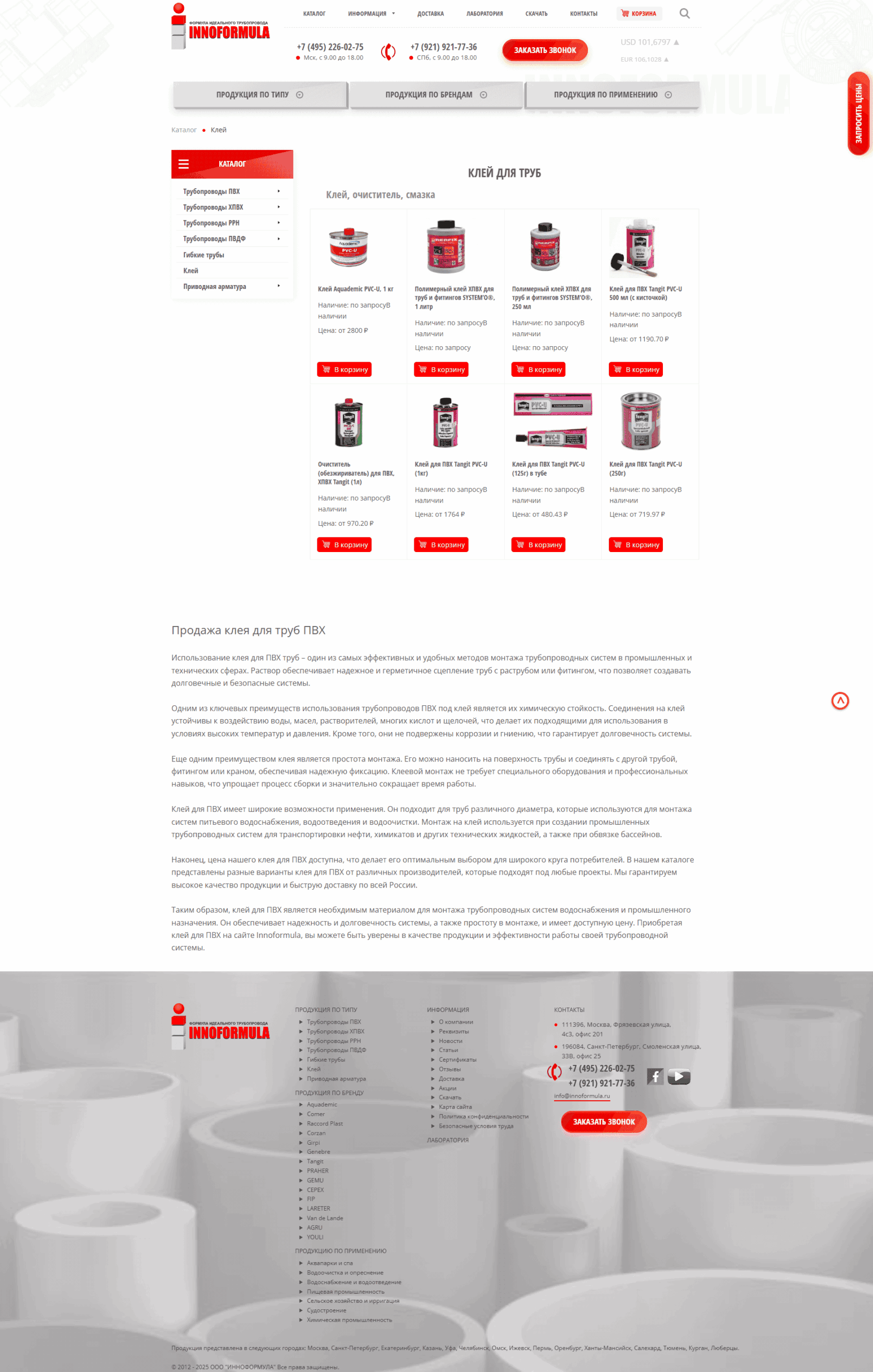 innoformula2