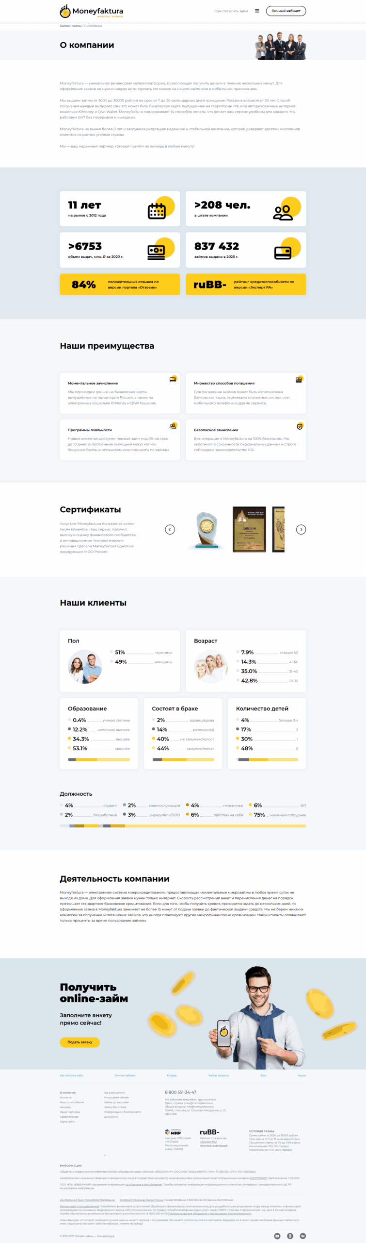 Манифактура3