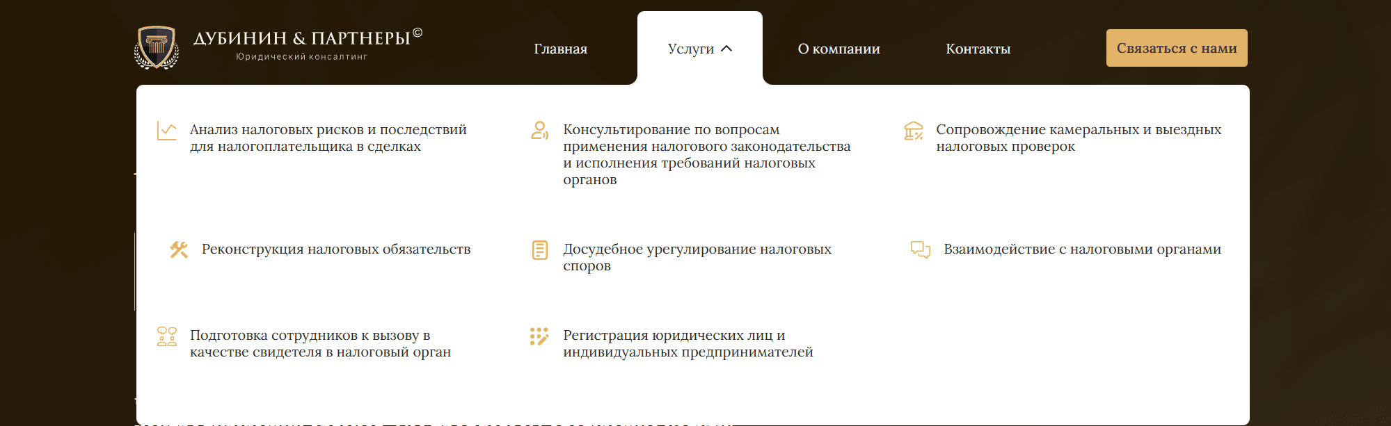 Меню