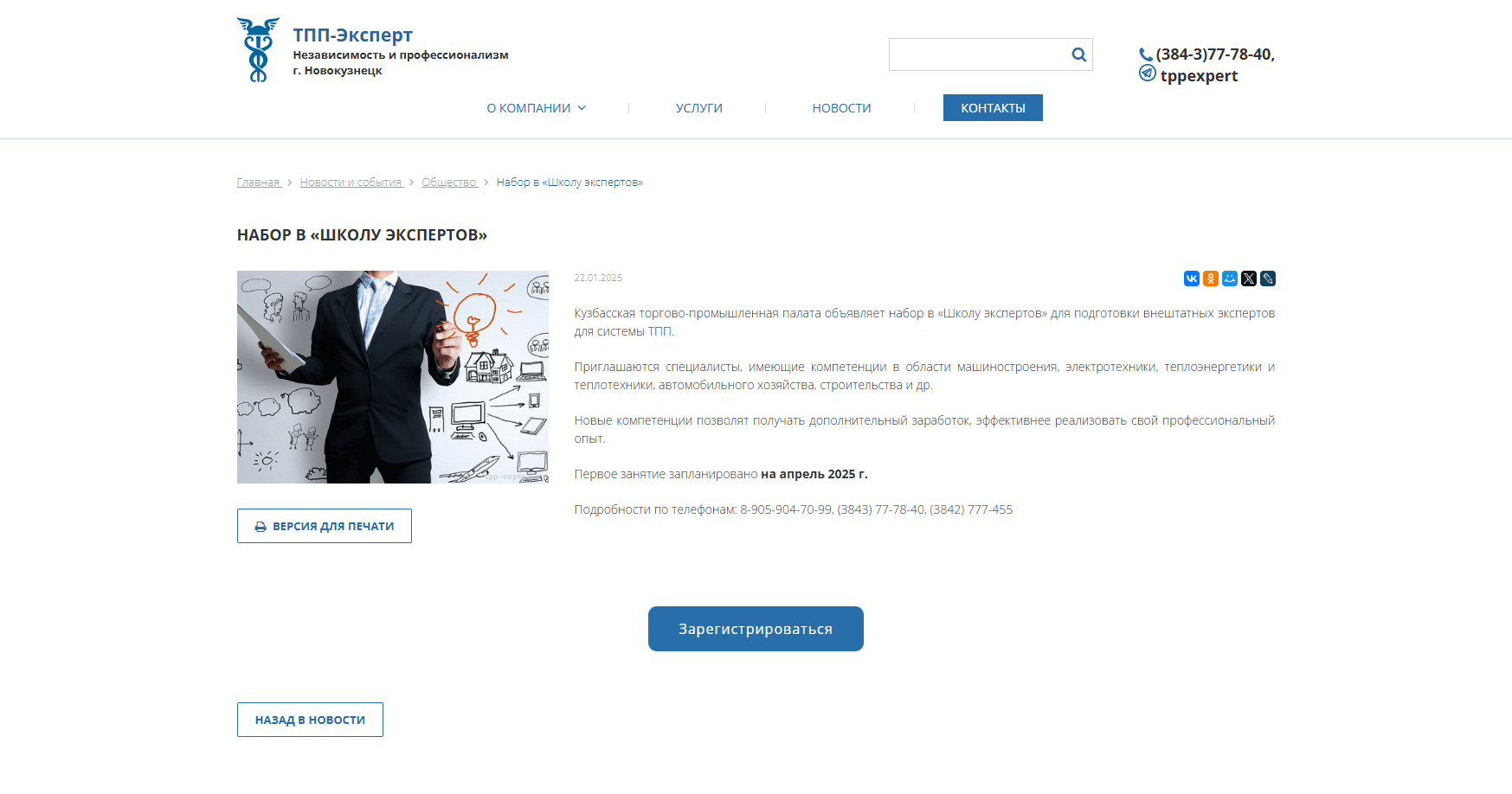 Новости и события ТПП-Эксперт