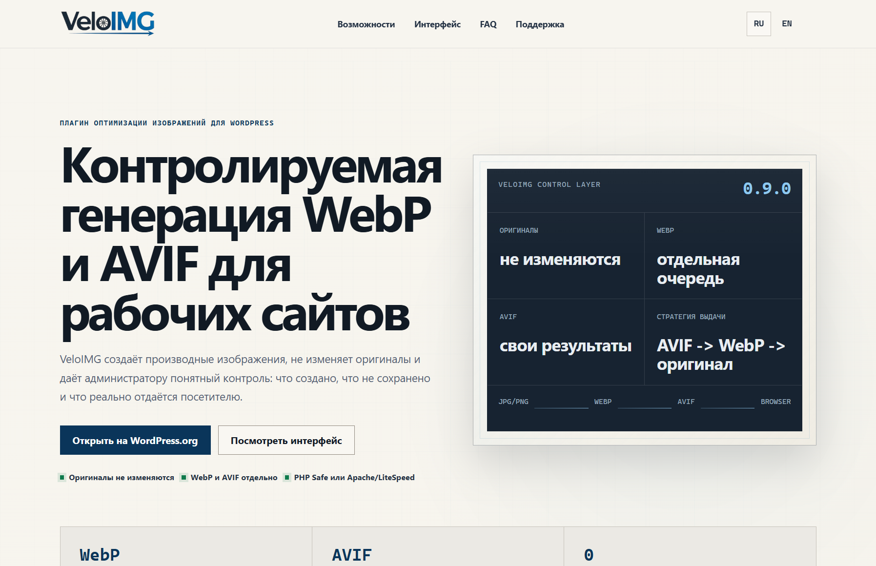 Лэндинг — презентация