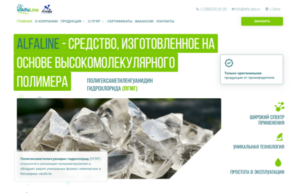 Корпоративный сайт НПО «Альфа-технолоджи»